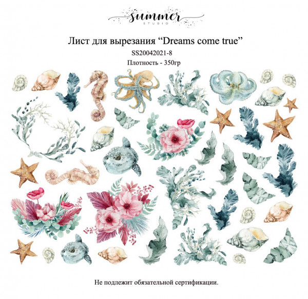 Набор высечек из коллекции "Dreams come true", 41 шт. (Summer Studio, Россия)