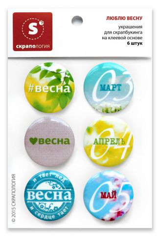 Набор фишек-топс "Люблю весну" (Скрапология, Челябинск)  