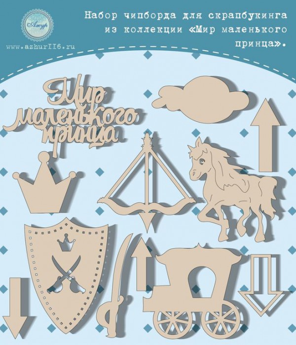 Набор чипборда из коллекции Мир маленького принца (Ажур, Россия)   