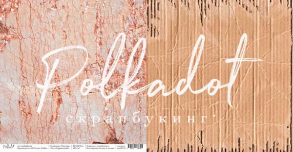 Бумага из коллекции "Текстура" Терракотовый (Polkadot, Россия)