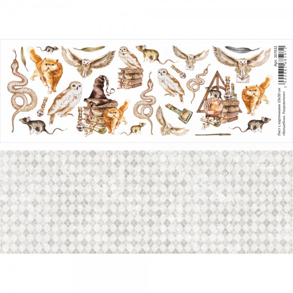 Лист с картинками 10х30 см из коллекции "Волшебник" Покровители (ScrapMania) 