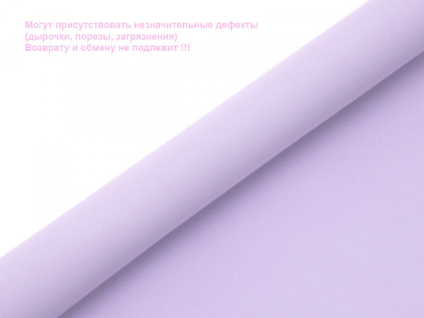 Фоамиран зефирный, толщина 1 мм, размер листа 50*50 см, цвет Светло-сиреневый