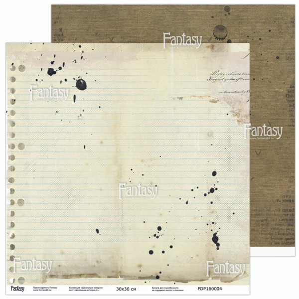 Лист бумаги из коллекции "Школьные истории" Школьные истории-4 (Fantasy)