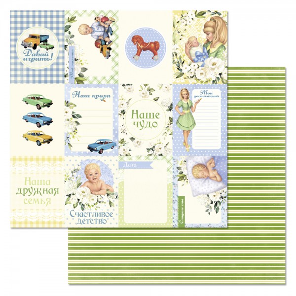 Бумага из коллекции "Шалунишка" Карточки (для разрезания) (ScrapMania)