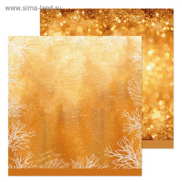 Бумага для скрапбукинга "Новогодние блёстки" (АртУзор)