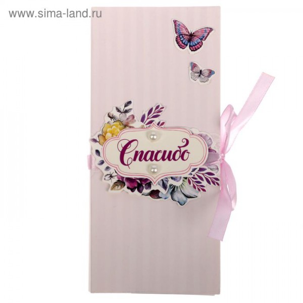 Набор для создания конверта для шоколадки/денежного подарка "Спасибо" (Артузор, Россия) 