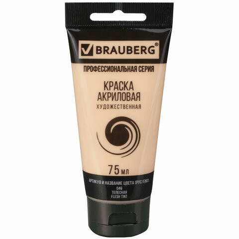 Акриловая краска художественная, цвет Телесная, туба 75 мл (Brauberg)