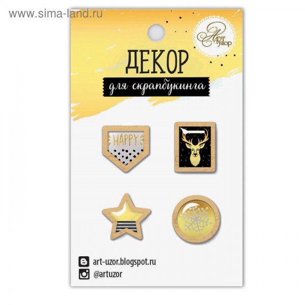 Набор декоративных элементов "Зимняя ночь" из коллекции Magic Year  (АртУзор)