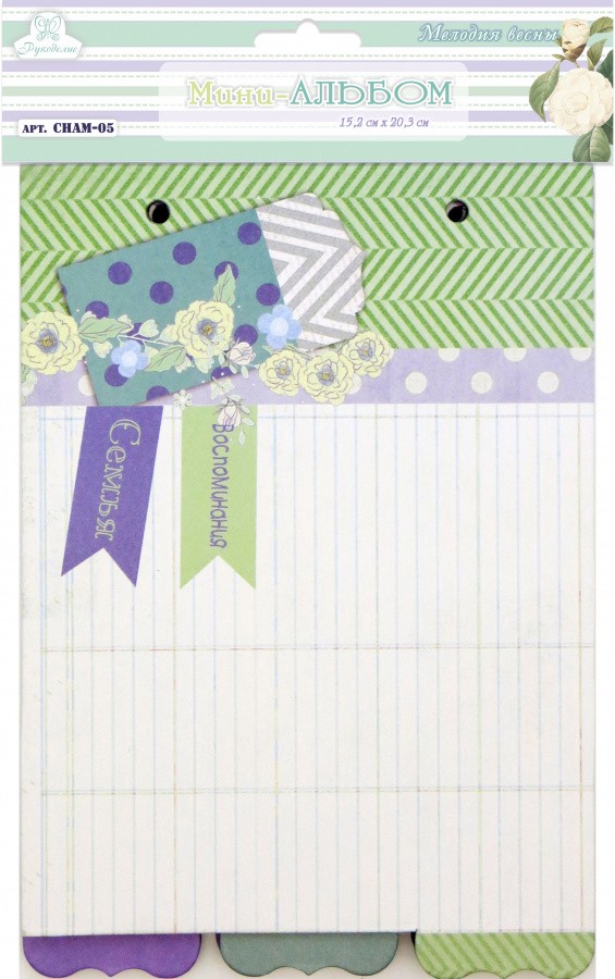 Мини-альбом из коллекции "Мелодия весны", размер 15,2*20,3 см (Рукоделие) 