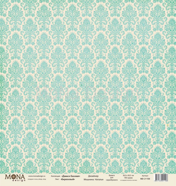 Бумага из коллекции "Дамаск базовая", цвет Бирюзовый (Mona design)