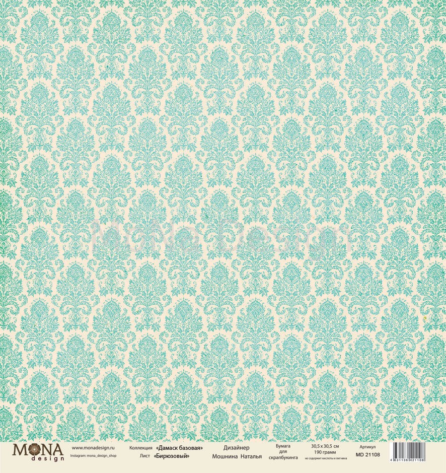 Бумага из коллекции "Дамаск базовая", цвет Бирюзовый (Mona design)