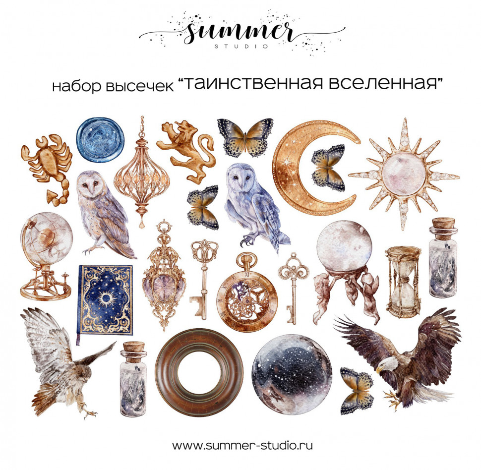Набор высечек из коллекции "Таинственная вселенная", 26 шт. (Summer Studio, Россия)
