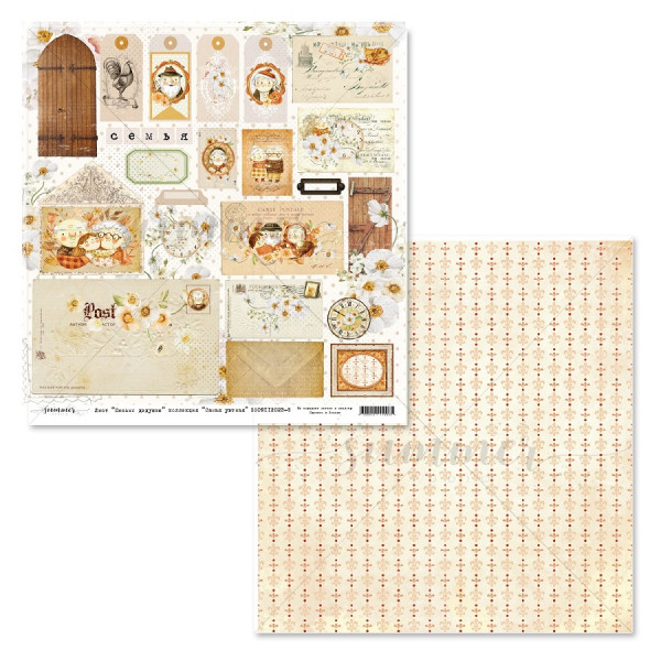 Бумага из коллекции "Самая уютная" Письмо дедушке (для вырезания) (Summer Studio, Россия)