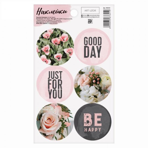 Наклейки декоративные для оформления подарков "Нежность" (АртУзор, Россия)