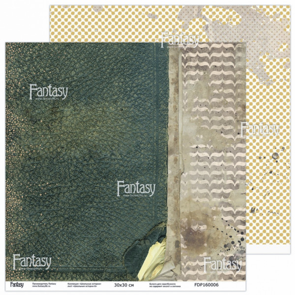 Лист бумаги из коллекции "Школьные истории" Школьные истории-6 (Fantasy)