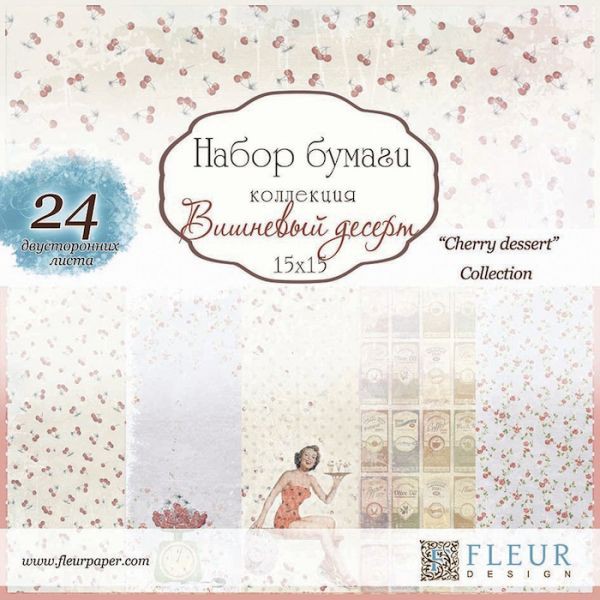 Набор бумаги 15*15 см из коллекции Вишневый десерт, 24 листа (Fleur Design) 