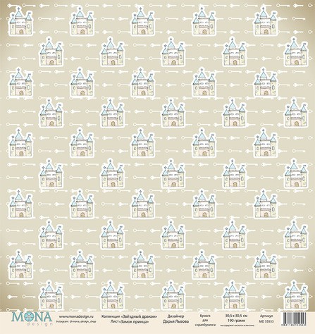 Бумага из коллекции "Звездный дракон" Замок принца (Mona design)  