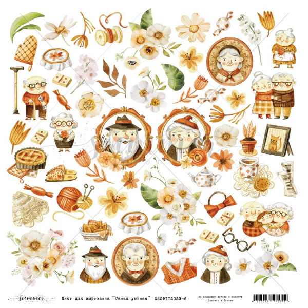 Бумага из коллекции "Самая уютная" Самая уютная (для вырезания) (Summer Studio, Россия)