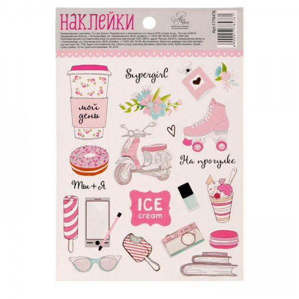 Наклейки декоративные "Люблю этот день" (Артузор, Россия)