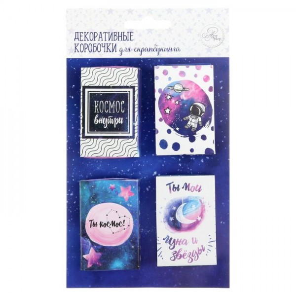 Набор декоративных коробочек "#Бесконечность", 4 шт. (Артузор)