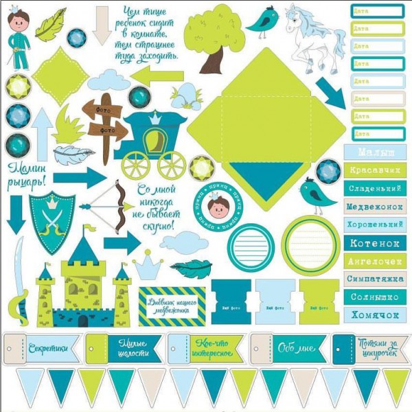 Лист с элементами для вырезания из коллекции Мир маленького принца (Ажур, Россия) 