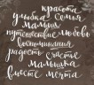 Ацетатные высеченные слова c фольгированием, цвет Белый,  12 шт. (Скрапмир, Украина)