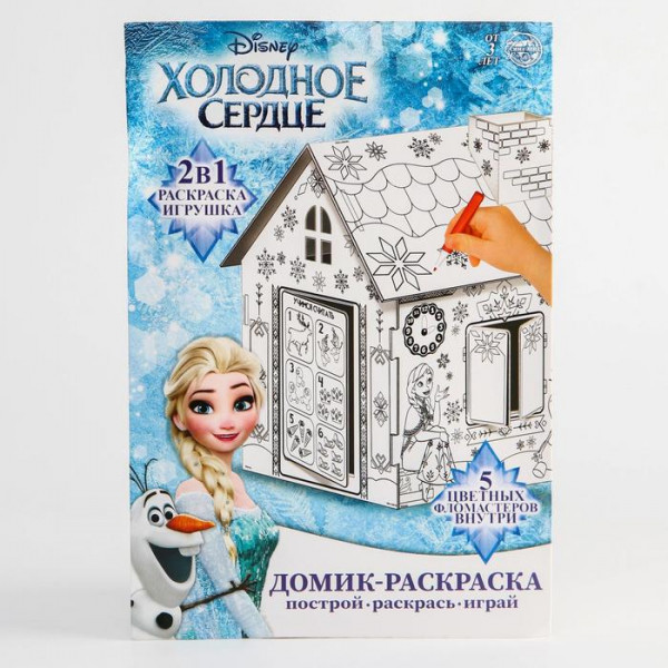 Набор для творчества 3-в-1 Домик-раскраска "Холодное сердце". высота 23 см