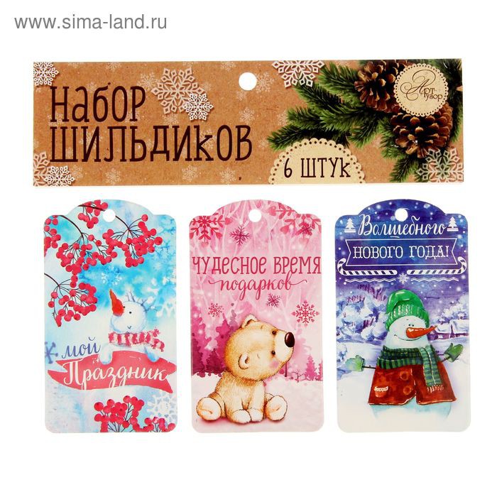 Набор декоративных шильдиков "Волшебного Нового года"  (Артузор, Россия) 