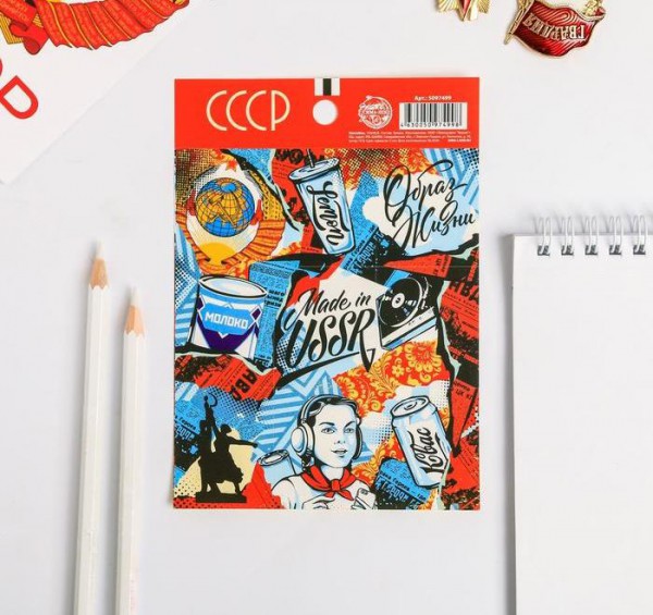 Наклейки декоративные  "Made in USSR" (АртУзор, Россия)
