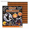 Бумага для скрапбукинга 20*20 см "Happy Halloween" (для вырезания) (Артузор, Россия) 