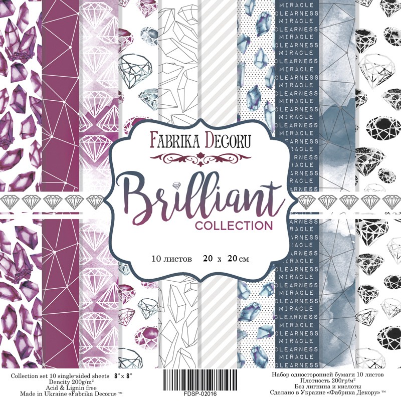 Набор бумаги 20*20 см из коллекции "Brilliant" 10 листов (Фабрика декору, Украина)