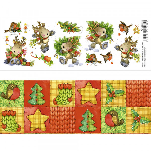 Лист с картинками "Новогодние оленята", 10*30см (ScrapMania)