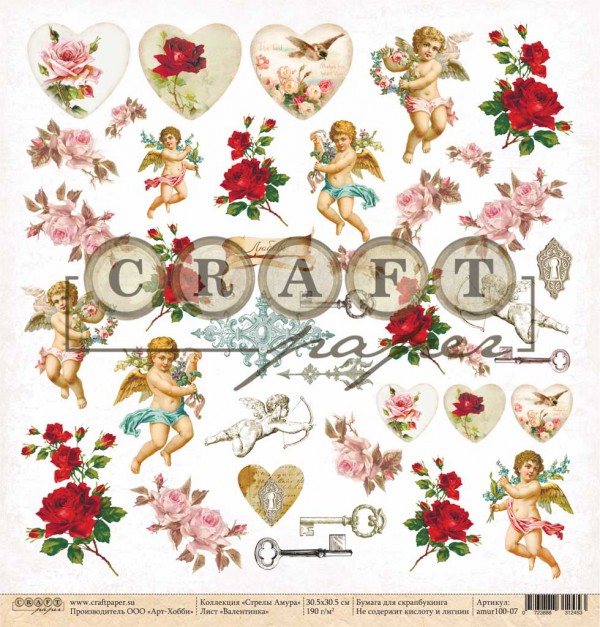 Бумага из коллекции "Стрелы Амура" Валентинка (для вырезания) (Craft Paper) 