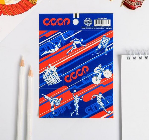 Наклейки декоративные  "Советский спорт" (АртУзор, Россия)