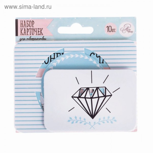 Набор карточек для творчества "Наша свадьба", 10 шт. (АртУзор)