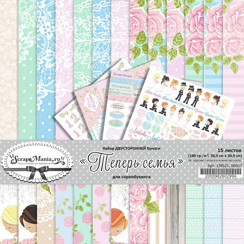 Набор бумаги из коллекции "Теперь семья", 15 листов (ScrapMania)
