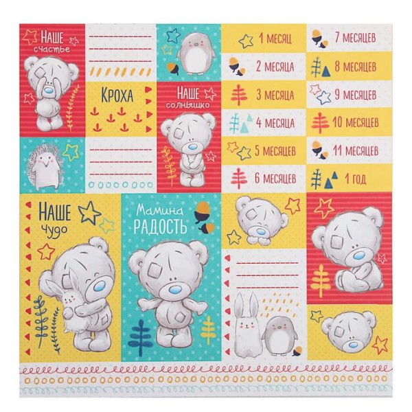 Бумага из коллекции "Me to You" Первый годик (для разрезания) (Артузор, Россия)