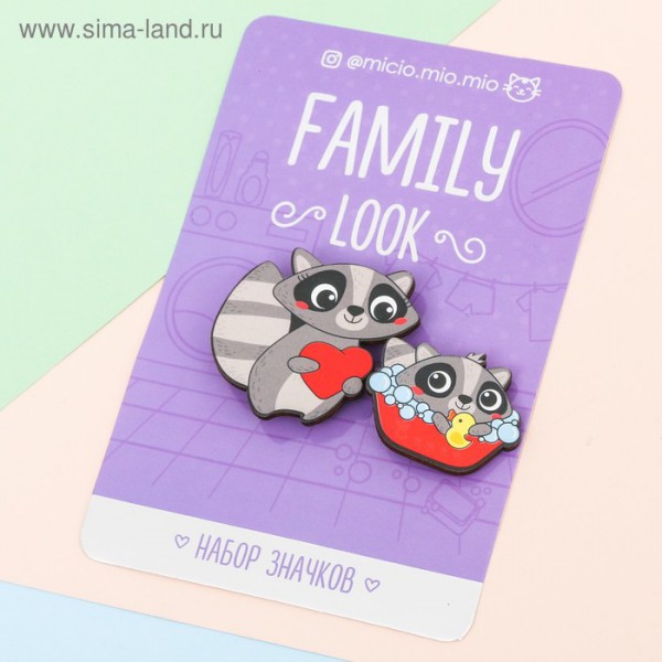 Сувенир: Набор значков для мамы и ребенка Family Look "Еноты" (Артузор)