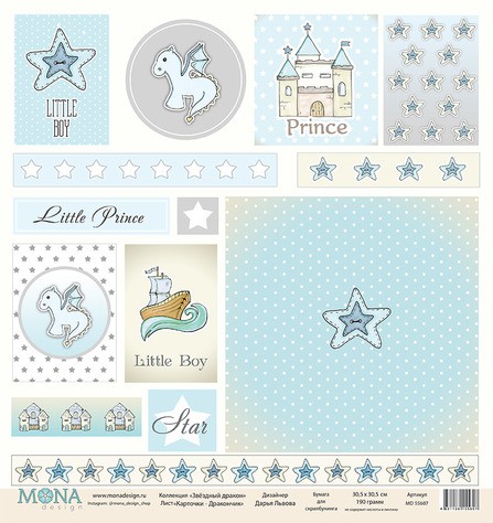 Бумага из коллекции "Звездный дракон" Карточки - Дракончик (для разрезания) (Mona design)