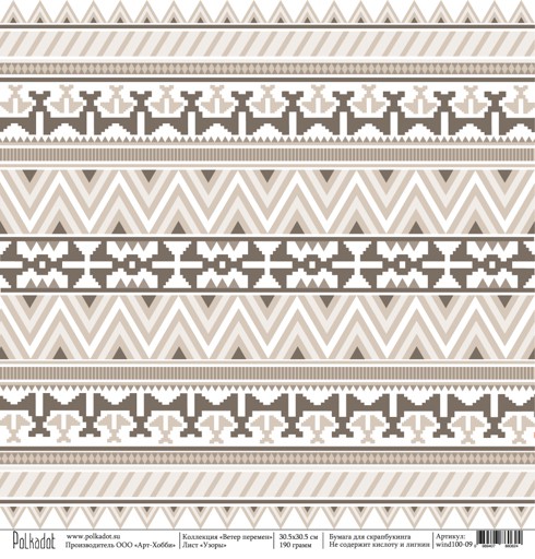 Бумага из коллекции "Ветер перемен" Узоры (Polkadot, Россия)