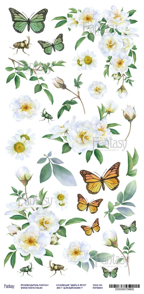 Лист для вырезания #1 из коллекции "Дверь в Лето", размер 13*27 см (Fantasy)