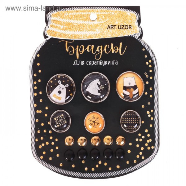 Набор брадс из коллекции "Сияние ночи", 16 шт. (АртУзор)