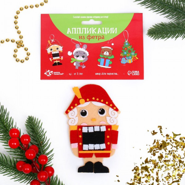 Набор для творчества "Создай елочное украшение из фетра: Щелкунчик"