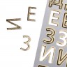 Стикеры-алфавит из чипборда из коллекции "Мама-моя лучшая подруга", цвет Золото (АртУзор, Россия)