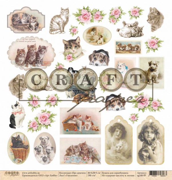 Бумага из коллекции "Про девочек" Умиление (для разрезания) (Craft Paper)