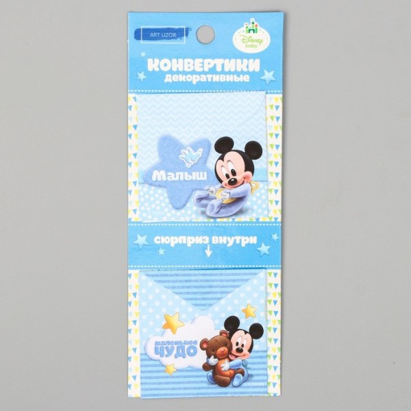 Суперцена! Набор декоративных конвертиков из коллекции "Микки маус" #4, 2 шт. (Артузор, Россия)