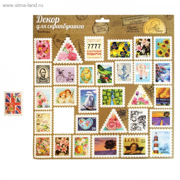 Вырубки из кардстока "Марки" (Артузор)