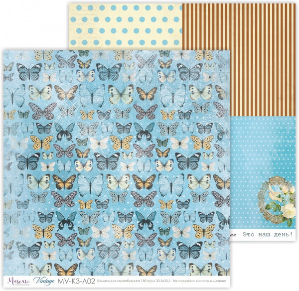 Бумага из коллекции "Vintage" #02 (Muscari) 