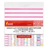 Набор бумаги для скрапбукинга "Пастельные тона", 12 листов (Остров сокровищ)