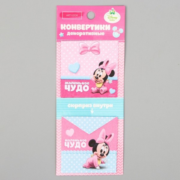 Суперцена! Набор декоративных конвертиков из коллекции "Минни маус" #4, 2 шт. (Артузор, Россия)